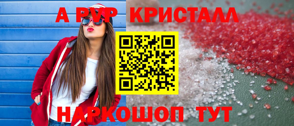 Alfa_PVP крисы CK Звенигород