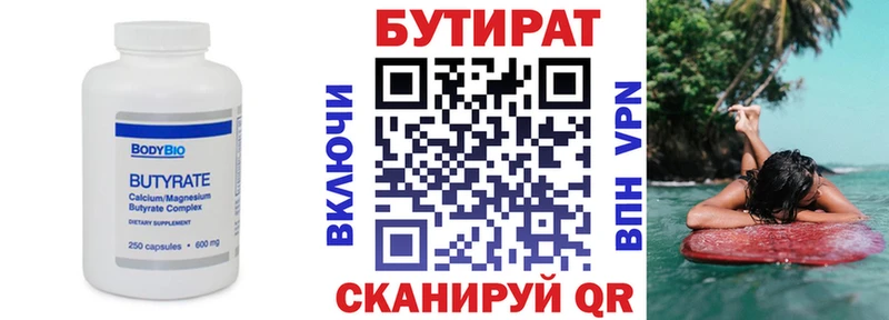 Бутират оксана  закладки  мориарти состав  Звенигород 