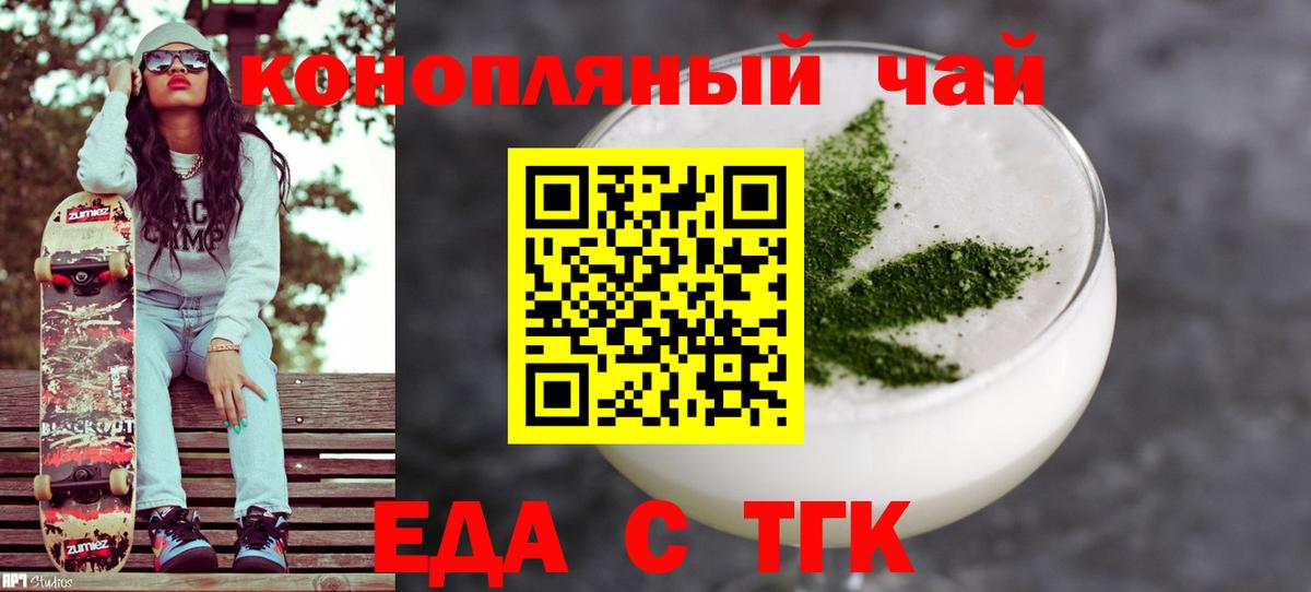 Звенигород  Печенье с ТГК марихуана  Вход с VPN 