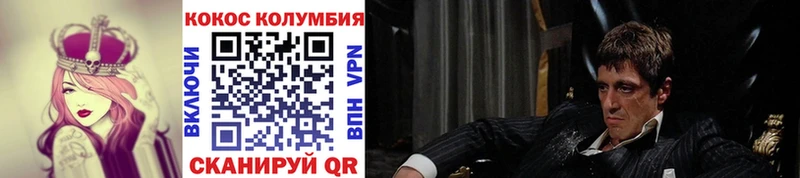 КОКАИН Эквадор  Звенигород 