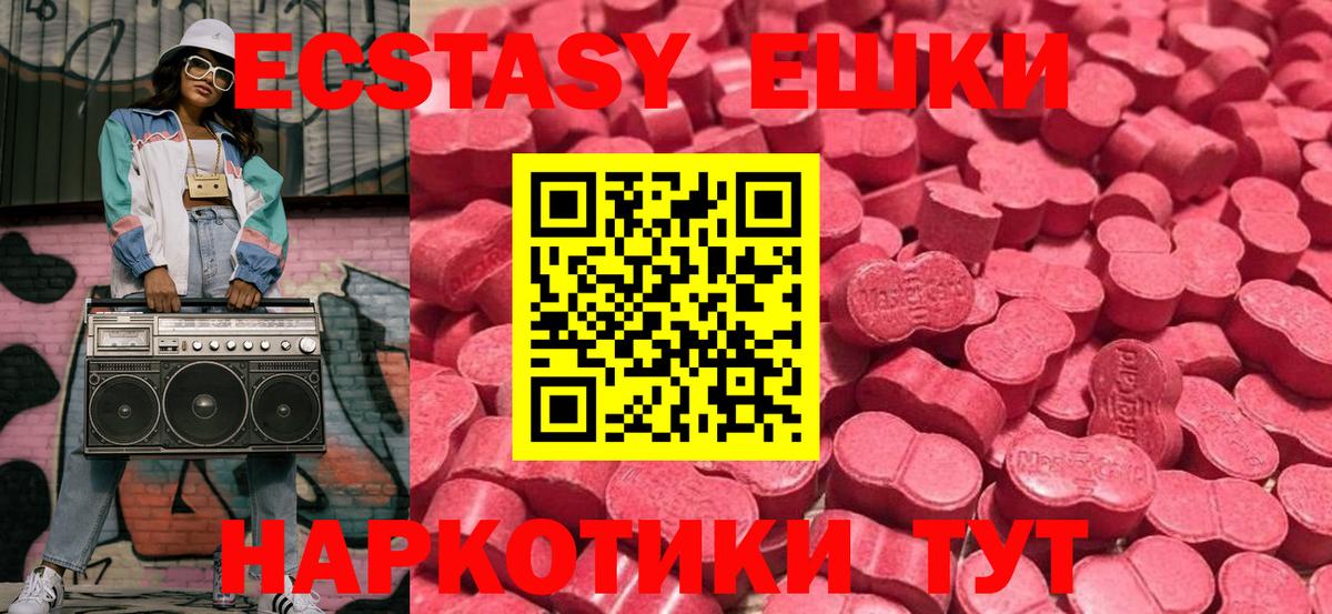 Ecstasy 300 mg  Вход с VPN  ЭКСТАЗИ  Звенигород 