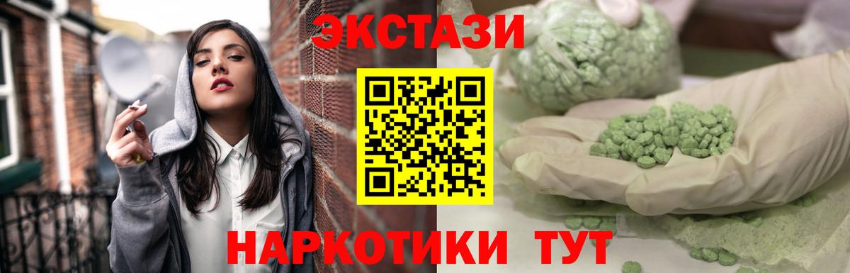 Экстази таблы Звенигород