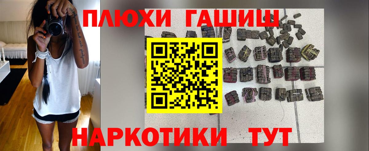 Гашиш гашик Звенигород