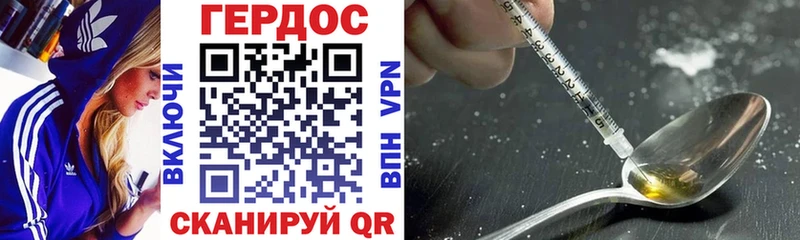 ГЕРОИН VHQ  мега ССЫЛКА  Звенигород 