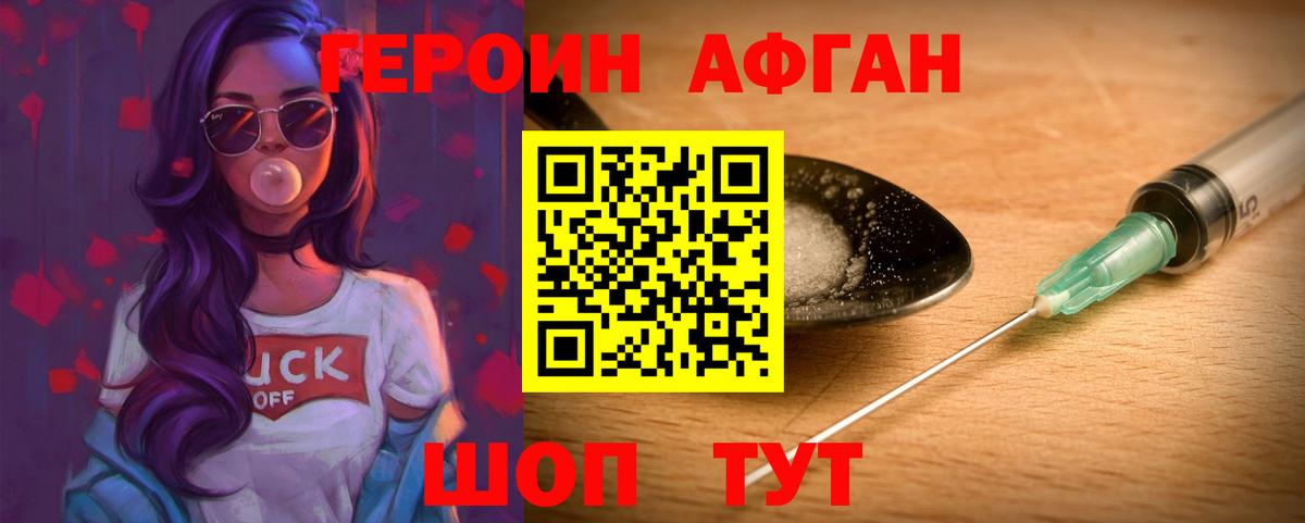 ГЕРОИН хмурый  ГЕРОИН  Звенигород  Вход с VPN 