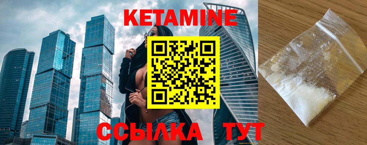 Кетамин VHQ  Вход с VPN  Звенигород 