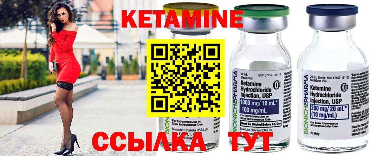 КЕТАМИН ketamine Звенигород