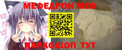 мефедрон Комсомольск-на-Амуре