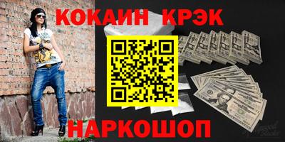 мефедрон Комсомольск-на-Амуре