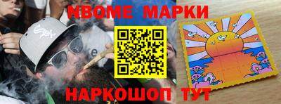 мефедрон Комсомольск-на-Амуре