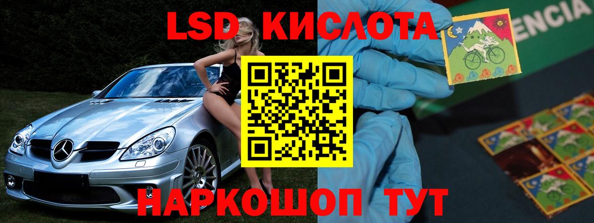 ЛСД экстази ecstasy  гидра   Лсд 25 экстази кислота  Звенигород  Вход с VPN 