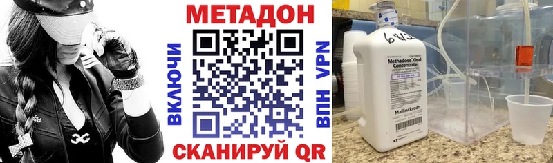 МЕТАДОН VHQ  MEGA   Звенигород 