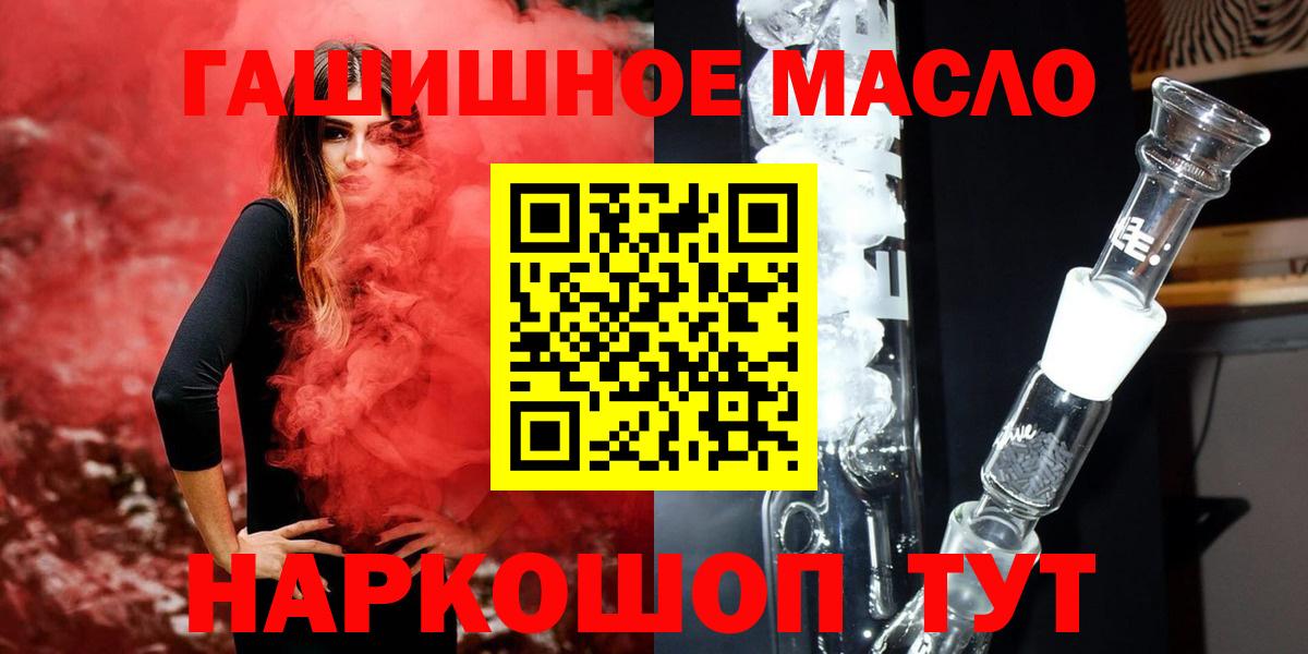 даркнет сайт  Дистиллят ТГК концентрат  Вход с VPN  Звенигород 