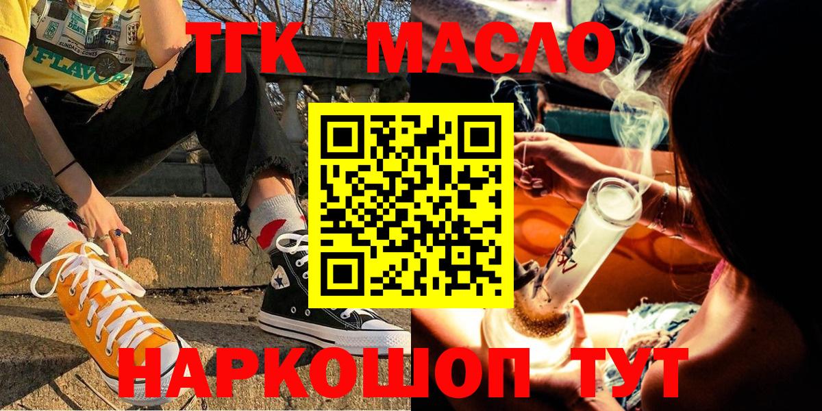 Дистиллят ТГК концентрат Звенигород